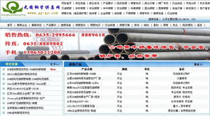 網(wǎng)絡推廣實戰(zhàn)培訓 聊城市東昌府區(qū)乾研網(wǎng)絡技術開發(fā)中心產品展示