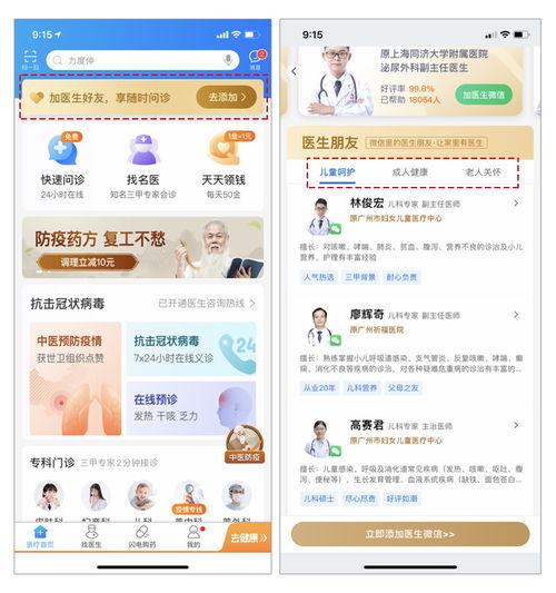 拆解平安好醫(yī)生 剖析互聯(lián)網(wǎng)醫(yī)療個(gè)人服務(wù)的真面目