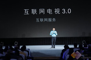 暴風TV解讀個人互聯網服務3.0時代 從連接到智能，重塑生活體驗